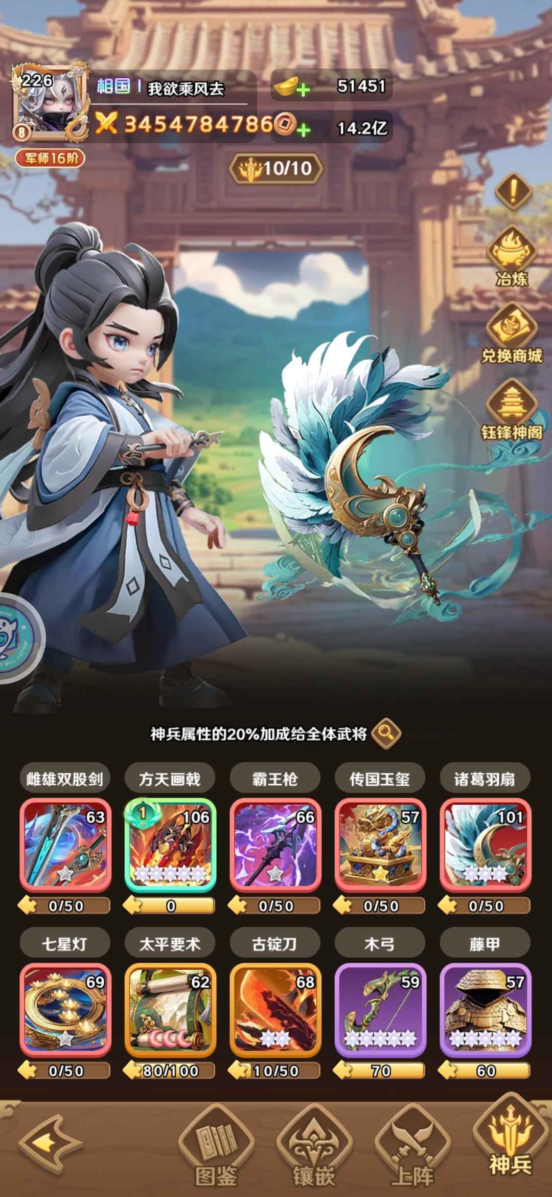超凡三国【226级】榜二号，没时间不玩了，便宜扔了