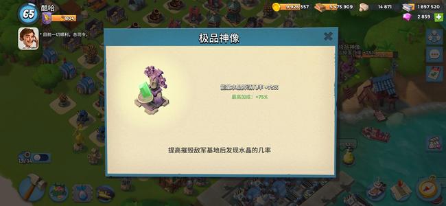 海岛奇兵（外服）海岛奇兵满雕号