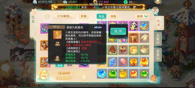 大话西游保证金12亿多，快保底神兵武器