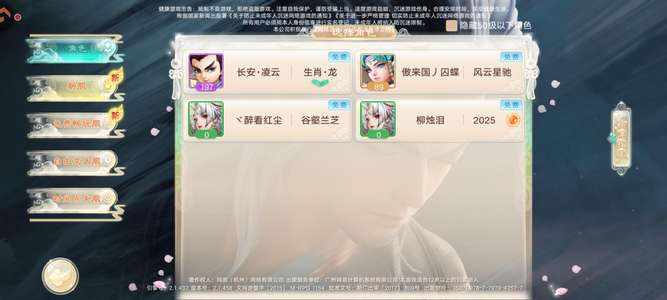 大话西游出男人忽视103。宝宝成品多