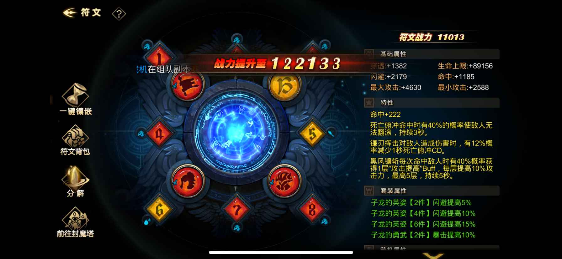 超级地城之光【116级】124级细节术士带吸血神器