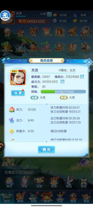 道友请留步3697服34万亿战人族阵容h