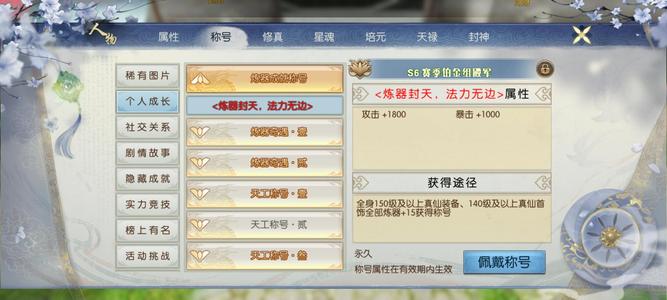 诛仙重拾荣光有转职卡，议价就卖