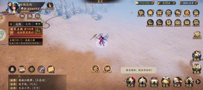 乱世逐鹿：风起三国【90级】爱趣账号 83E满武将满特种兵