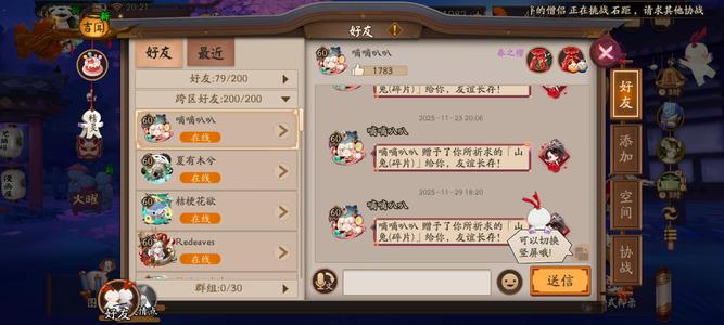 阴阳师【45级】双天照大公主小美