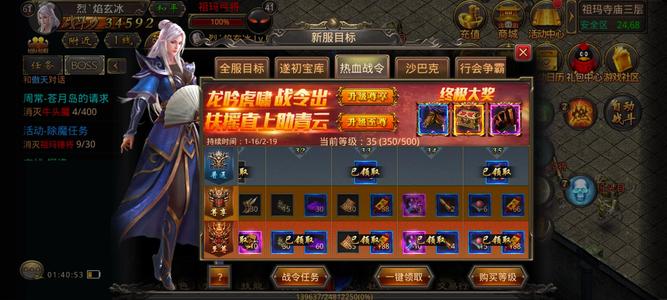 热血传奇手机版【62级道士】650道士