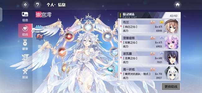 约战：精灵再临全联动ex多时装高战号