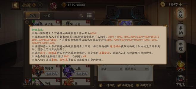 阴阳师【60级】一速160 