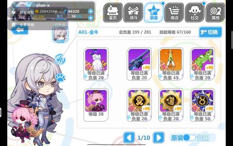 崩坏学园2高配四体系带4万6水