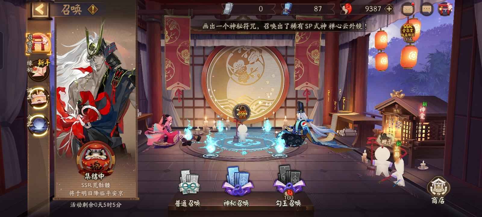 阴阳师【43级】180抽等