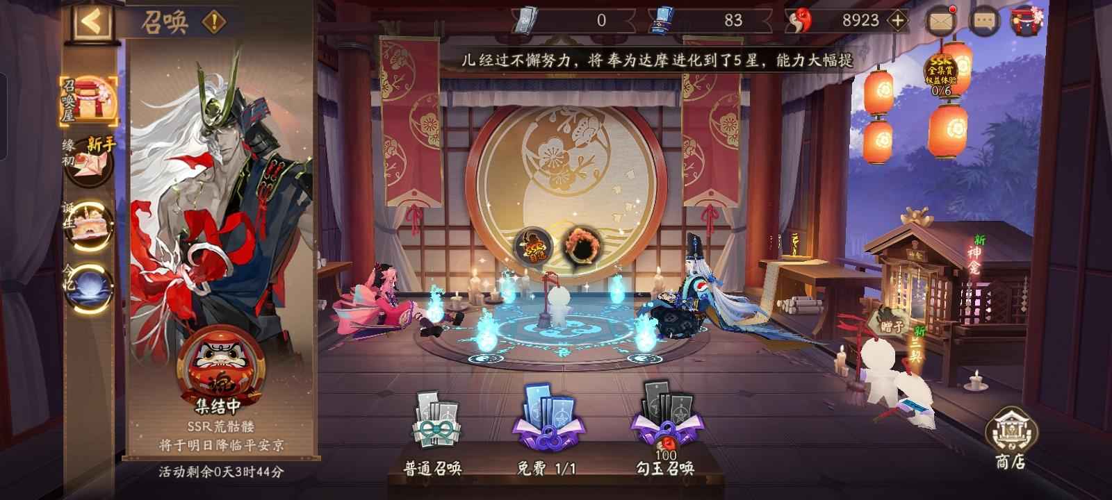 阴阳师【40级】170抽等