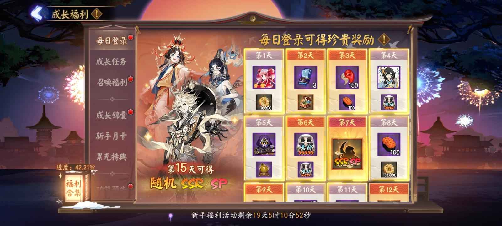 阴阳师【40级】170抽等