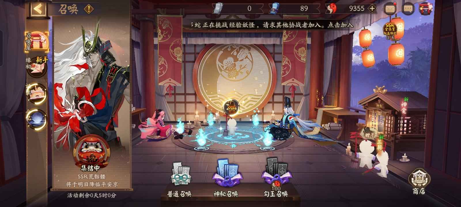 阴阳师【44级】180抽等