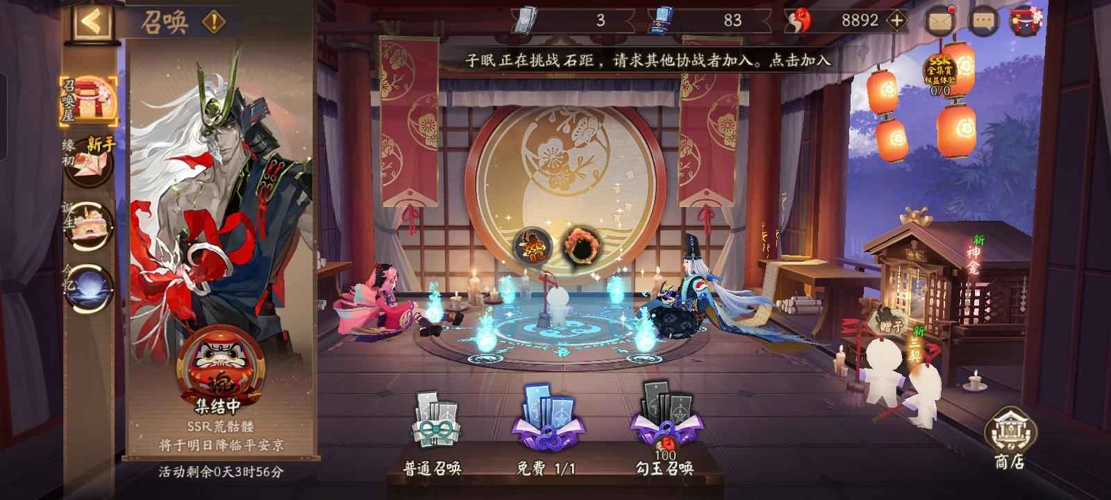 阴阳师【39级】170抽等