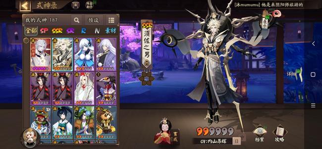 阴阳师【40级】须佐等160抽