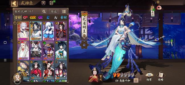 阴阳师【36级】160抽等