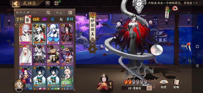 阴阳师【49级】伊邪那美等160抽