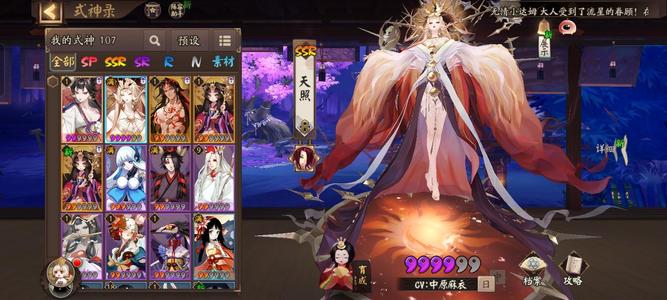 阴阳师【37级】天照等140抽