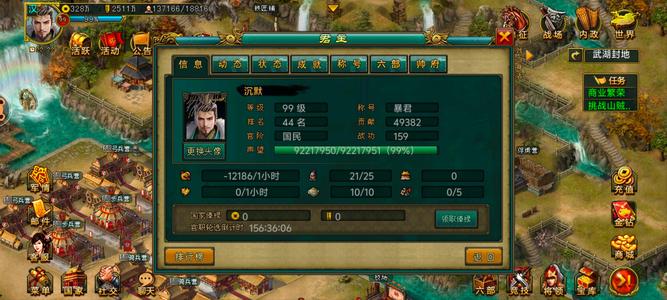 帝王三国【汉.99级】52区v8暴君号