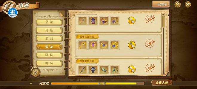 航海王：燃烧意志【80级】安卓前百号