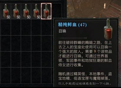 暗黑破坏神4（国际服）精纯血脉200个⭕国服s12