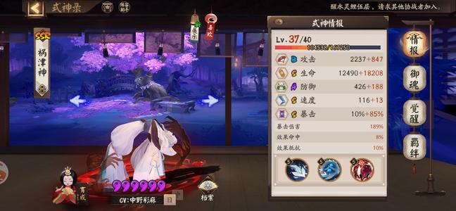 阴阳师【40级】双UR平将门