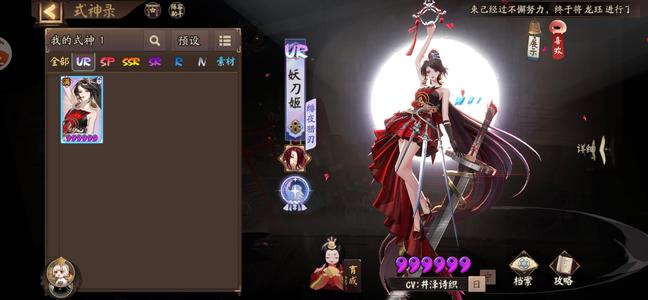 阴阳师新区欧皇号