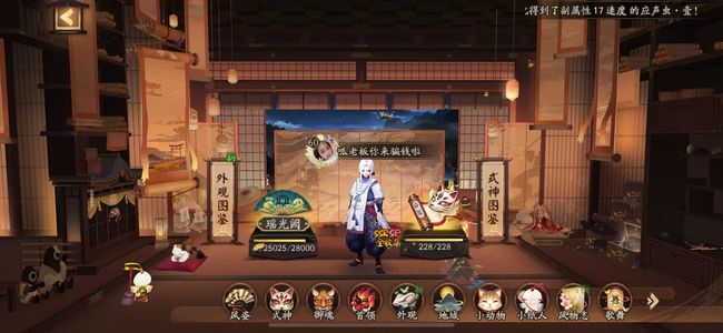 阴阳师【60级】真全图 14万勾 2.5万风姿