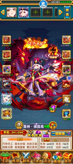 放开那三国【244级】白四彪五11黄