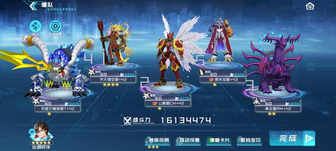 数码宝贝：新世纪【78级】1600w四破猴子