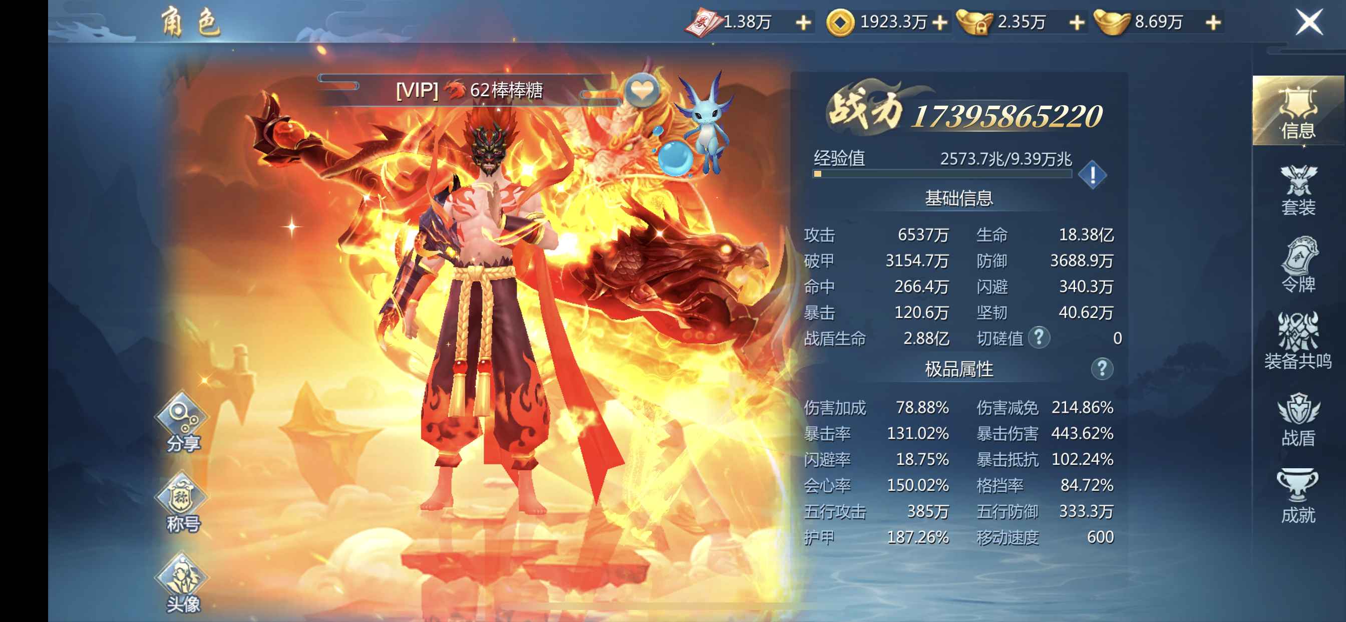 九灵神域【苹果版】【62级】各种至尊齐全