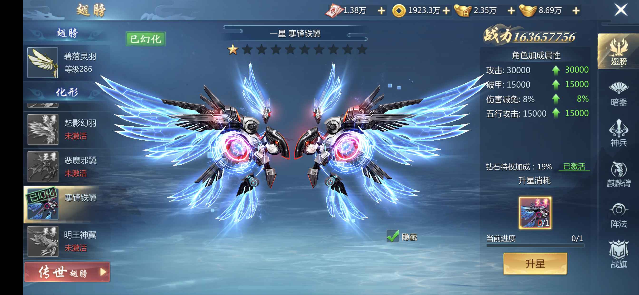 九灵神域【苹果版】【62级】各种至尊齐全