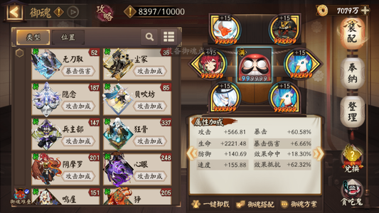 阴阳师【苹果版】【60级】桌面版成品号，10万勾玉3万体