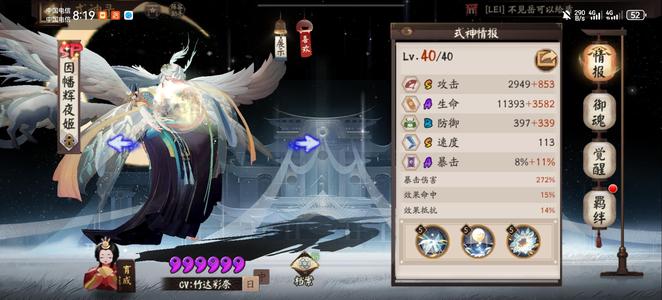 阴阳师【49级】三天照，两平将门
