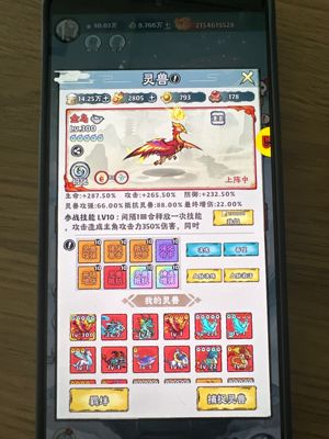 大话仙境【218级】朋克合区1服养老号