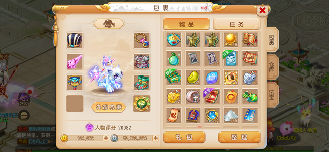 梦幻西游火区电猫69全满人物2万评分