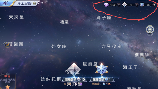 圣斗士星矢（腾讯版）【42级】五 张 红 卡 带 钻 星 石