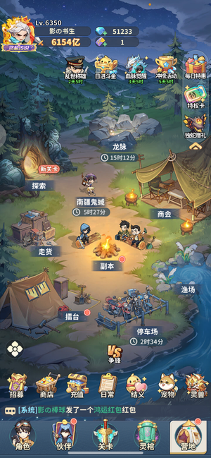 盗墓笔记【6300级】心血号挥泪甩卖