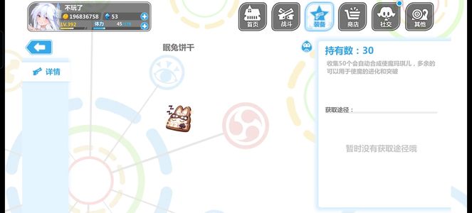 崩坏学园2【999威力392级号】不玩了挂着能卖就卖了
