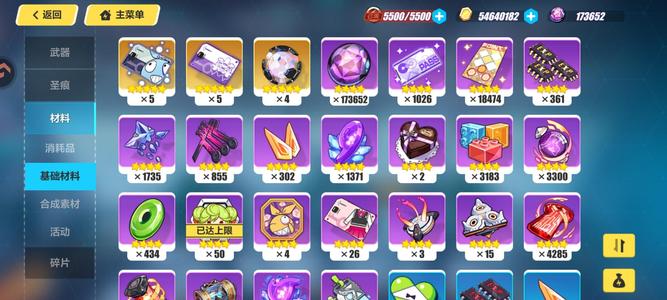 崩坏3多组合毕业，未开锁，2.4w氵