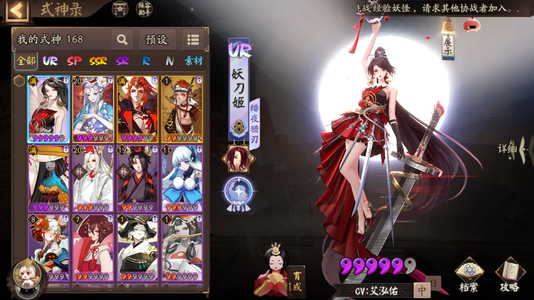 阴阳师【29级】新区 妖刀 平将门 缚骨清姬