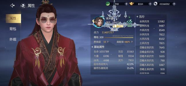 剑侠世界31170万36头坐骑可转移