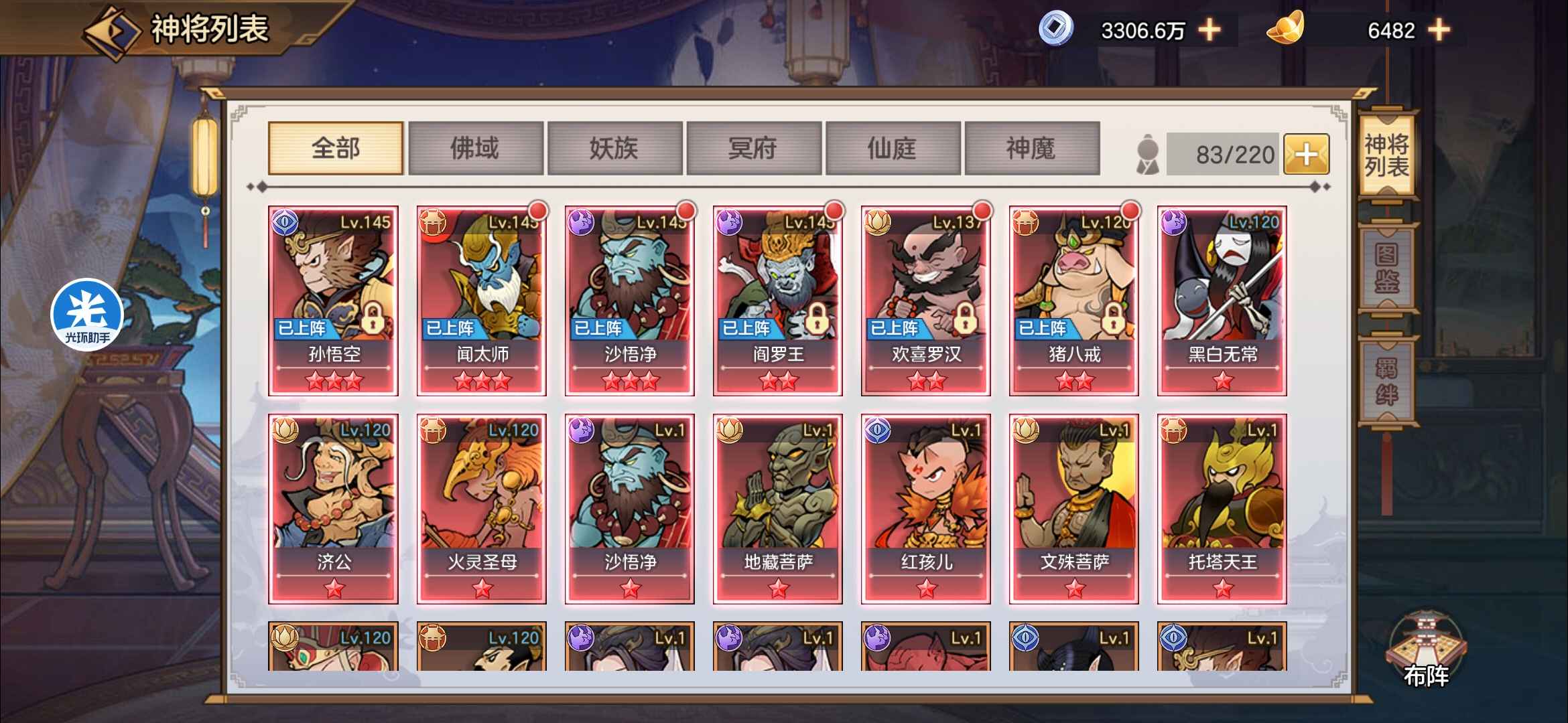 西游伏魔记【2.65级】新区114，超值价高级抽红水晶