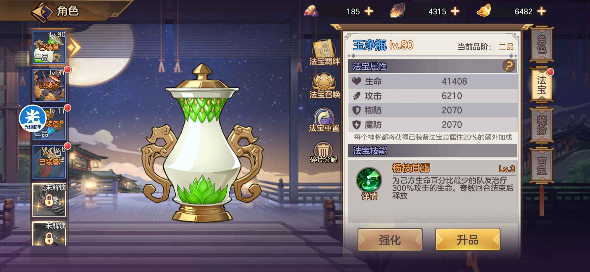 西游伏魔记【2.65级】新区114，超值价高级抽红水晶