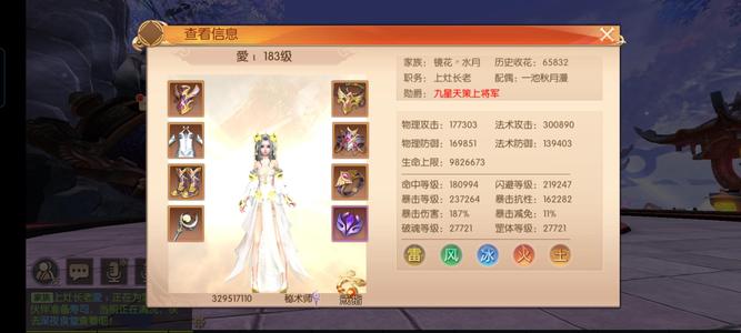 九州天空城3D【183级行吟者】300万，光翼号，