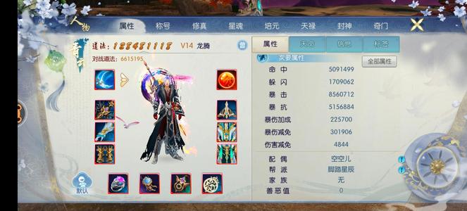 诛仙爆减三十多万青云