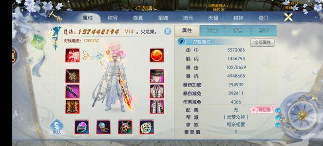 诛仙1.37亿带花双爆29