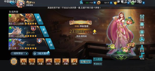 乱斗西游2三百王，多五星