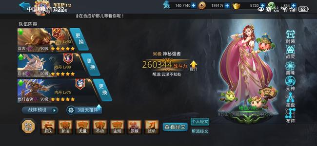 乱斗西游2三八百王，还有830币