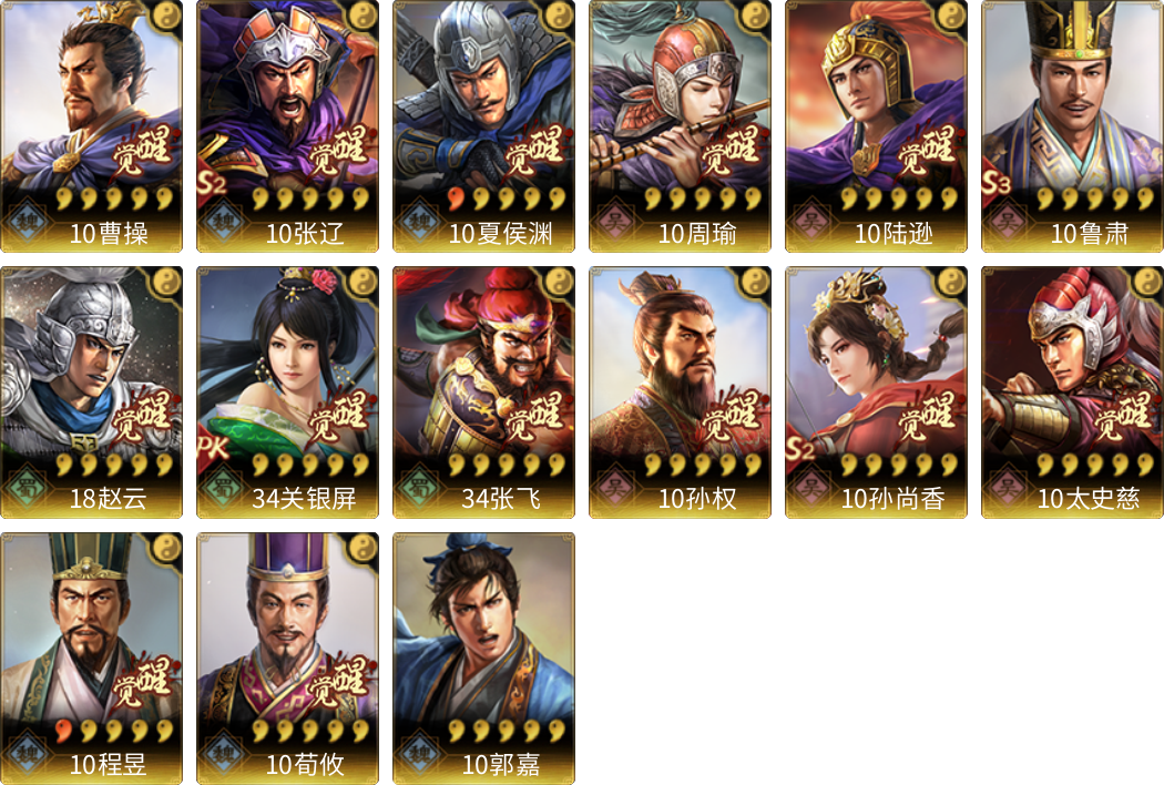 武将图片列表